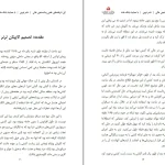 دانلود کتاب کی اثر دنیل اچ پینک pdf