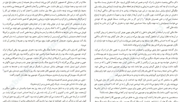 دانلود کتاب گل پنهان اثر پرل باک pdf