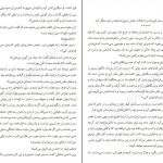 دانلود کتاب گل پنهان اثر پرل باک pdf