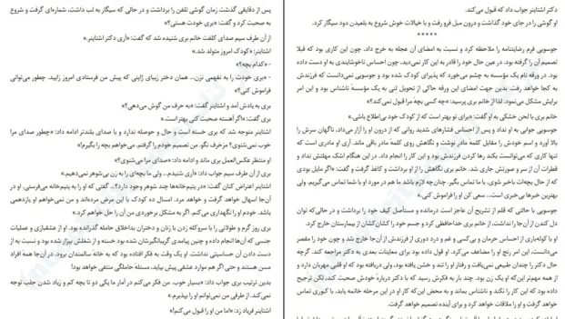 دانلود کتاب گل پنهان اثر پرل باک pdf