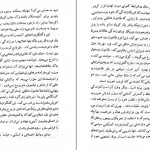 دانلود کتاب گوش کن آدمک اثر ویلهلم رایش pdf
