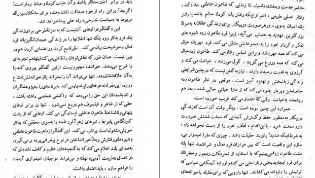 دانلود کتاب گوش کن آدمک اثر ویلهلم رایش pdf