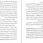 دانلود کتاب گوش کن آدمک اثر ویلهلم رایش pdf