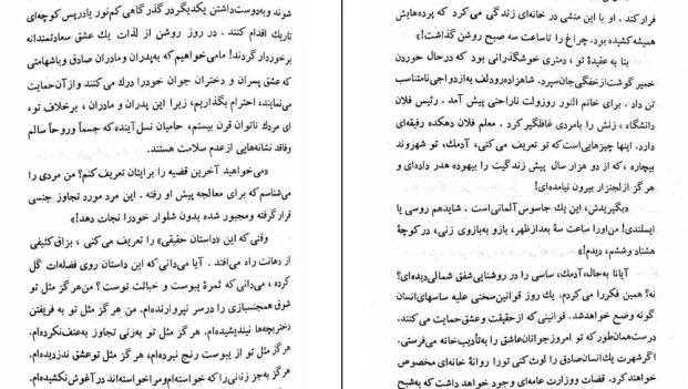 دانلود کتاب گوش کن آدمک اثر ویلهلم رایش pdf