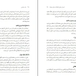 دانلود کتاب یک ساتوشی اثر نیما ملک پور pdf