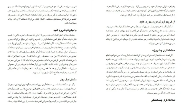 دانلود کتاب یک ساتوشی اثر نیما ملک پور pdf