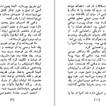 دانلود کتاب یک گل سرخ برای امیلی اثر ویلیام فاکنر pdf