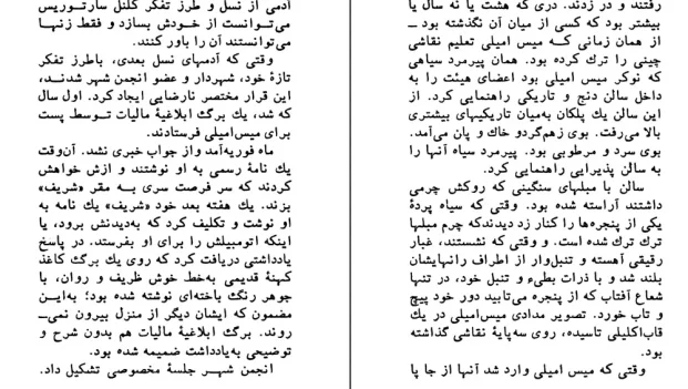 دانلود کتاب یک گل سرخ برای امیلی اثر ویلیام فاکنر pdf
