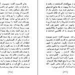 دانلود کتاب یک گل سرخ برای امیلی اثر ویلیام فاکنر pdf
