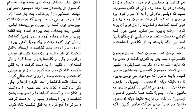 دانلود کتاب یک گل سرخ برای امیلی اثر ویلیام فاکنر pdf
