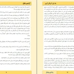 دانلود کتاب آرتمیس فاول جلد اول اثر این کالفر pdf