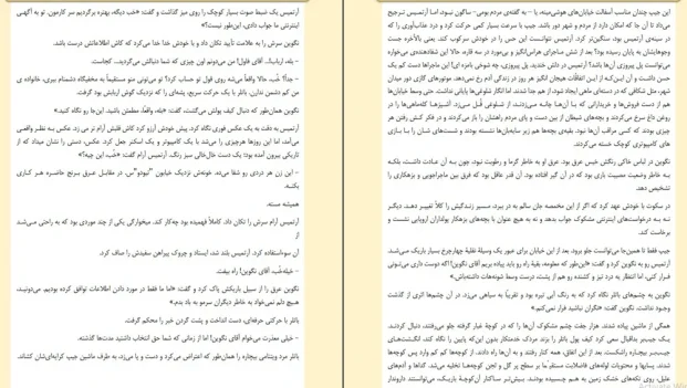 دانلود کتاب آرتمیس فاول جلد اول اثر این کالفر pdf