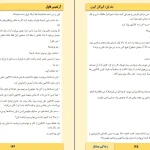 دانلود کتاب آرتمیس فاول جلد اول اثر این کالفر pdf