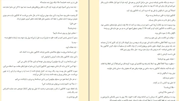 دانلود کتاب آرتمیس فاول جلد اول اثر این کالفر pdf