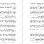 دانلود کتاب آسمانی در اعماق اثر آدرین یانگ pdf
