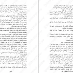 دانلود کتاب آسمانی در اعماق اثر آدرین یانگ pdf