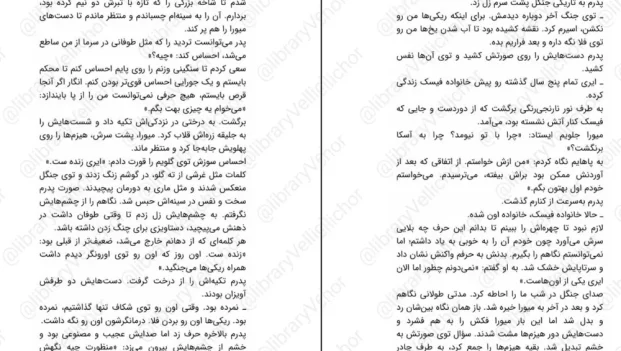 دانلود کتاب آسمانی در اعماق اثر آدرین یانگ pdf