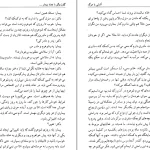 دانلود کتاب آشتی با مرگ اثر استفان رت شافن pdf