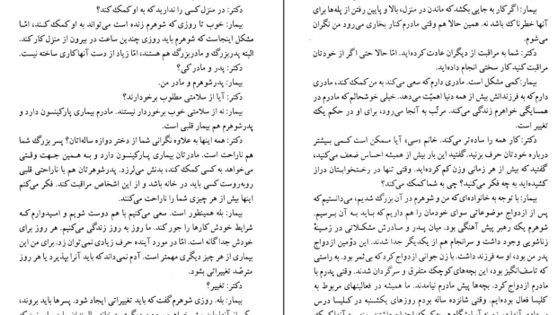 دانلود کتاب آشتی با مرگ اثر استفان رت شافن pdf