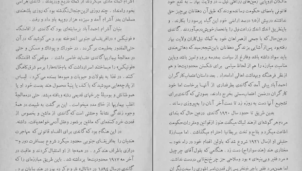 دانلود کتاب ارزیابی شتابزده اثر جلال آل احمد pdf