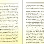 دانلود کتاب اشعه سبز سحرآمیز اثر ژول ورن pdf