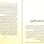 دانلود کتاب اشعه سبز سحرآمیز اثر ژول ورن pdf