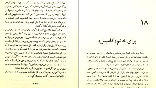 دانلود کتاب اشعه سبز سحرآمیز اثر ژول ورن pdf