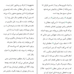 دانلود کتاب اضطراب موقعیت اثر آلن دوباتن pdf