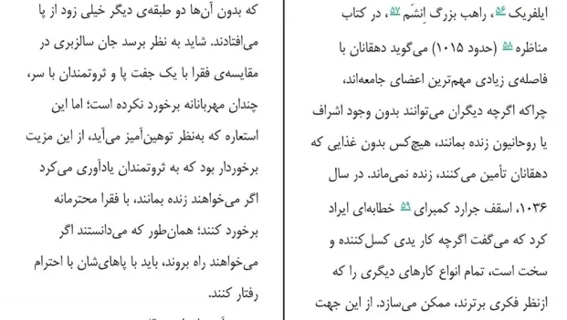 دانلود کتاب اضطراب موقعیت اثر آلن دوباتن pdf