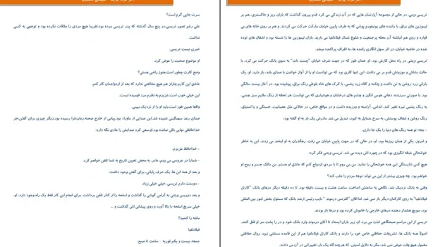دانلود کتاب اگر فردا بیاید اثر سیدنی شلدون pdf