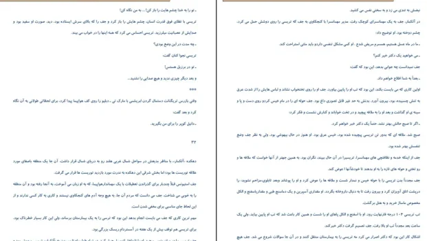 دانلود کتاب اگر فردا بیاید اثر سیدنی شلدون pdf
