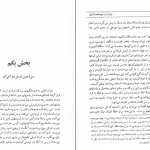 دانلود کتاب ایران در سپیده دم تاریخ اثر جرج کامرون pdf