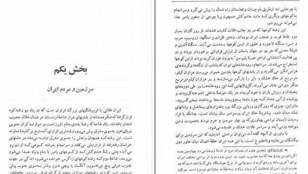 دانلود کتاب ایران در سپیده دم تاریخ اثر جرج کامرون pdf