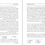 دانلود کتاب ایران در سپیده دم تاریخ اثر جرج کامرون pdf