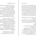 دانلود کتاب اینجا همه آدم ها اینجوری اند اثر لوری مور pdf