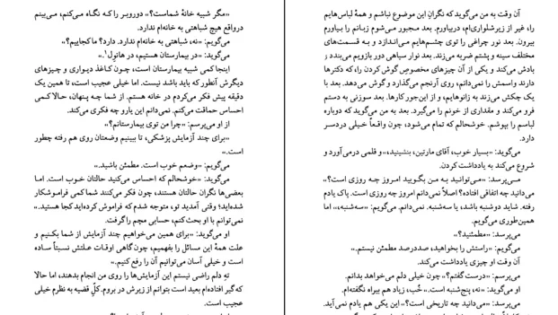 دانلود کتاب اینجا همه آدم ها اینجوری اند اثر لوری مور pdf