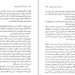 دانلود کتاب اینجا همه آدم ها اینجوری اند اثر لوری مور pdf
