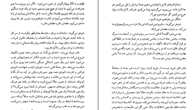 دانلود کتاب اینجا همه آدم ها اینجوری اند اثر لوری مور pdf