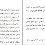 دانلود کتاب بازگشت به بابیلون اثر اسکات فیتز جرالد pdf