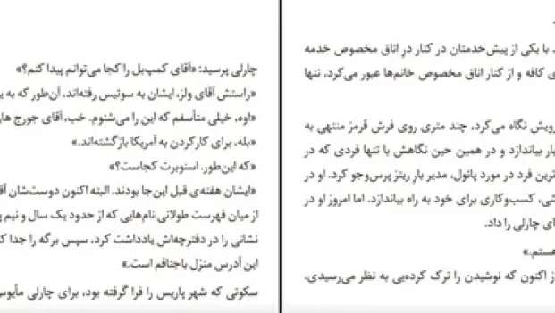 دانلود کتاب بازگشت به بابیلون اثر اسکات فیتز جرالد pdf
