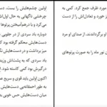 دانلود کتاب بازگشت به بابیلون اثر اسکات فیتز جرالد pdf