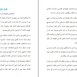 دانلود کتاب بخواهید تا به شما داده شود اثر استر هیکس pdf