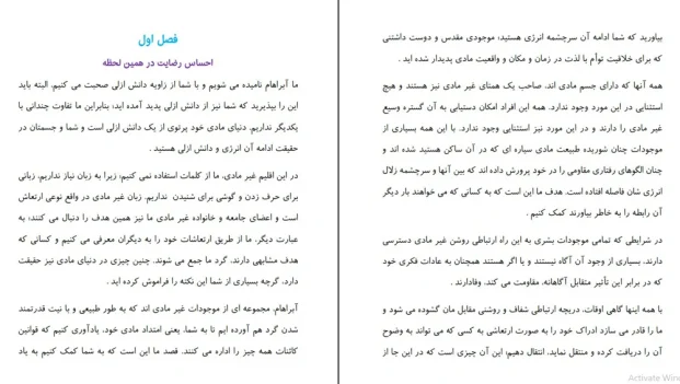 دانلود کتاب بخواهید تا به شما داده شود اثر استر هیکس pdf