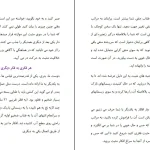 دانلود کتاب بخواهید تا به شما داده شود اثر استر هیکس pdf