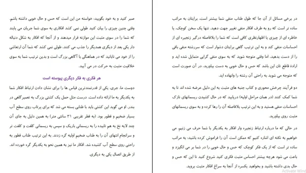 دانلود کتاب بخواهید تا به شما داده شود اثر استر هیکس pdf