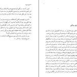 دانلود کتاب برف سیاه اثر میخائیل بولگاکاف pdf
