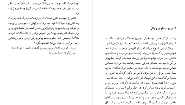 دانلود کتاب برف سیاه اثر میخائیل بولگاکاف pdf