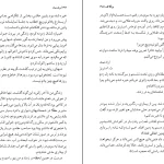 دانلود کتاب برف سیاه اثر میخائیل بولگاکاف pdf