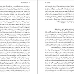 دانلود کتاب تا سر زلف عروسان سخن اثر محمود دولت آبادی pdf
