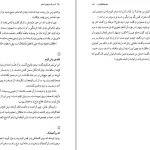 دانلود کتاب تا سر زلف عروسان سخن اثر محمود دولت آبادی pdf